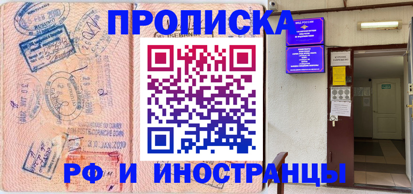прописка для кредита в Кирсанове